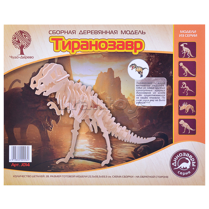 Сборная модель "Тиранозавр"