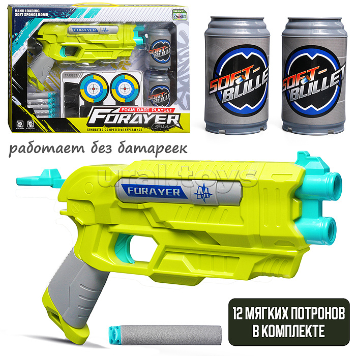 Бластер "Луч" в коробке