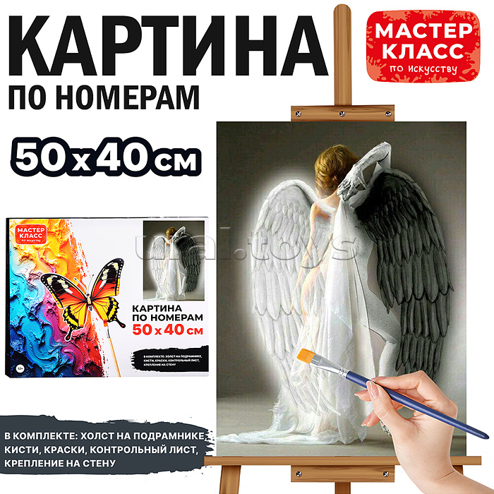 Набор для рисования "Картина по номерам 50х40 см. Чёрно-белое"