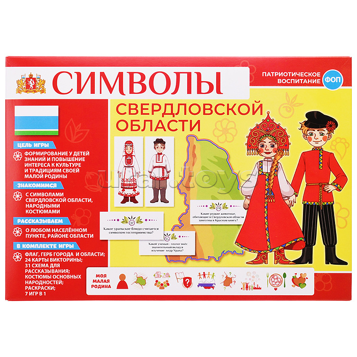 Игра развивающая "Символы Свердловской области"