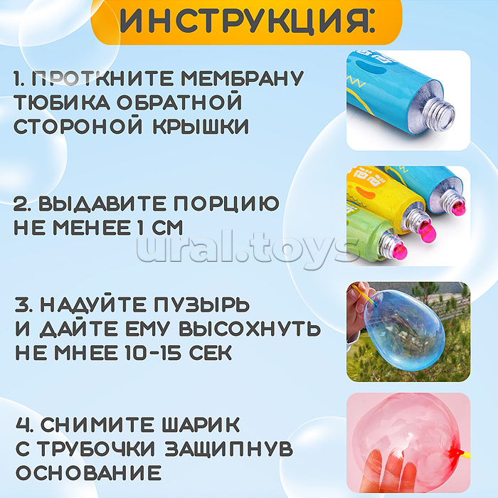 Мыльные пузыри "Надуй пузырь", нелопающиеся, в коробке