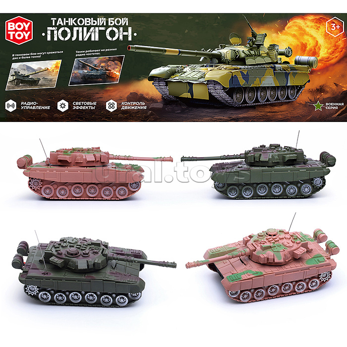 Танковый бой BT0018 "Военная стратегия" р/у, 27 MHz ( без световых эффектов) в коробке