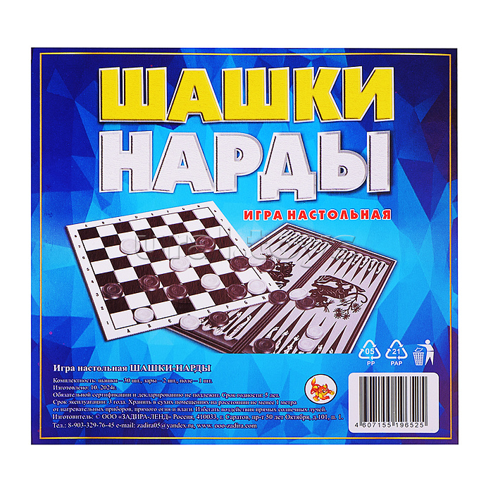 Игра "Шашки-Нарды" в пакете (поле картон, шашки пластиковые)