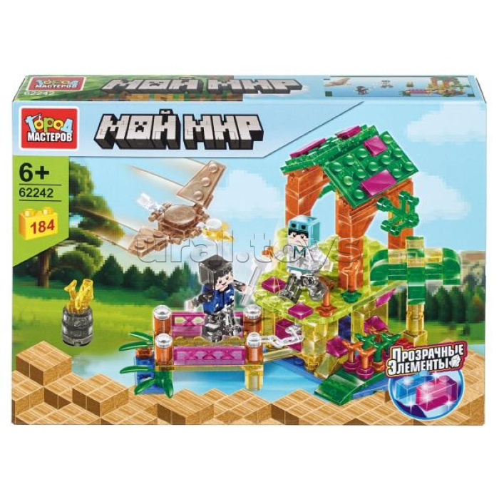 Конструктор "Мой мир" (прозрачные кубики) 184 дет.