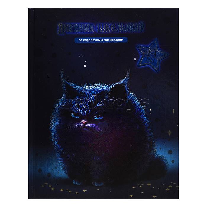 Дневник 1-4 кл. "Кот" твёрдый переплёт 7БЦ, А5+, 48 л., печать по фольге, глянцевая ламинация