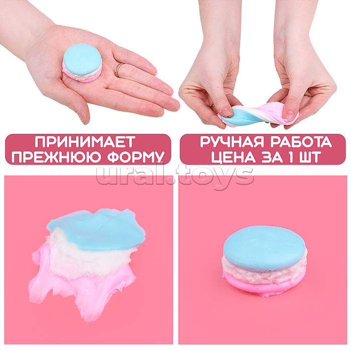 Игрушка -антистресс "Макарун"" Игрушка -антистресс "Макарун""