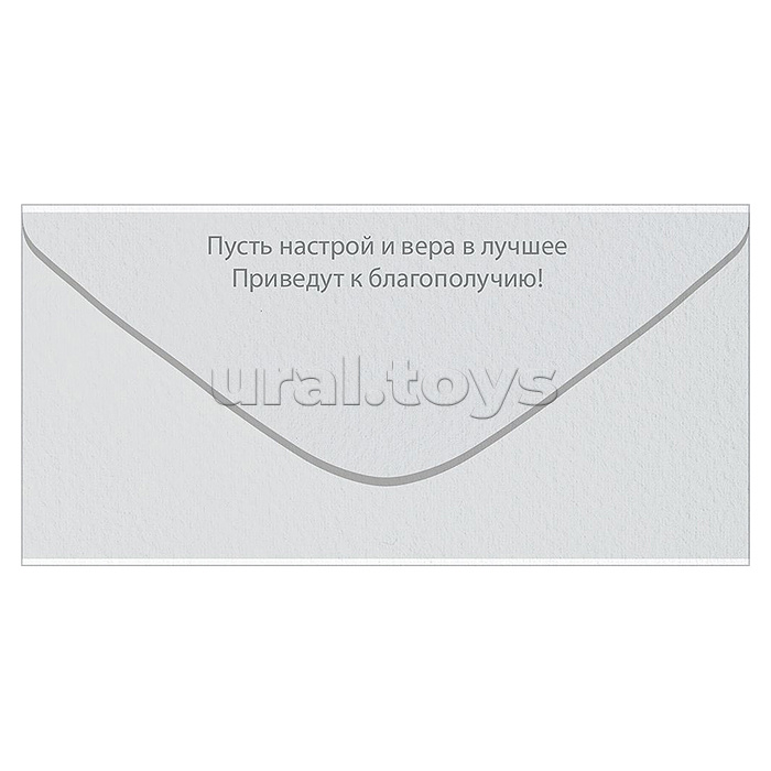 Конверт для денег "С Юбилеем 50 лет!"