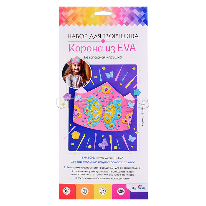 Набор для детского творчества. Безопасная игрушка из EVA.Корона из Эва. Набор для детского творчества. Безопасная игрушка из EVA.Корона из Эва.