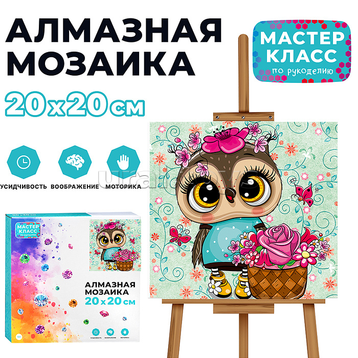 Мозаика алмазная "Совенок с цветами" 20*20см.