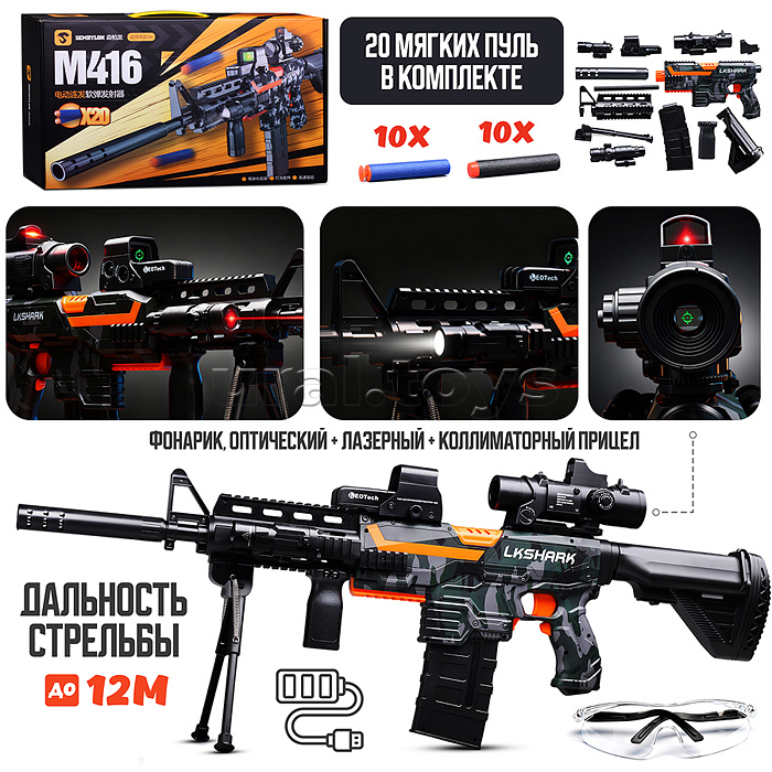 Автомат "Шорох" с мягкими пулями и мишенью, в коробке