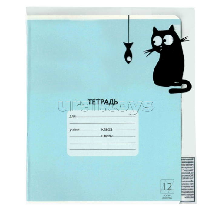 Обложка для тетрадей "Кот с рыбкой" набор 10 шт., 213х350 мм, 100 мкм, полипропилен