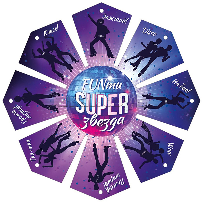 Набор игровой Фанты "Funты SUPERЗВЕЗДА"