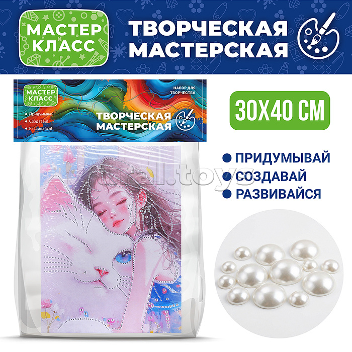 Мозаика алмазная "Обнимашки" 30*40 см.