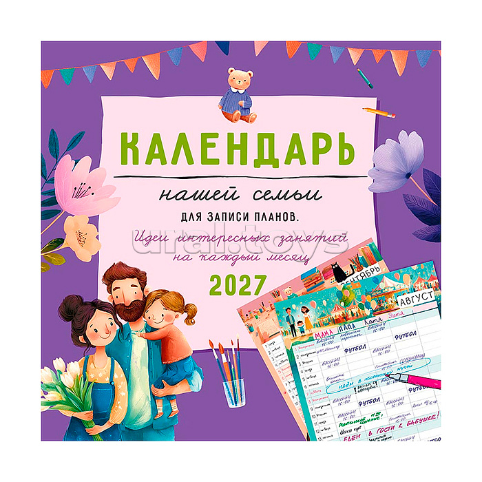 Календарь перекидной настенный "Календарь нашей семьи" 290х290 скрепка