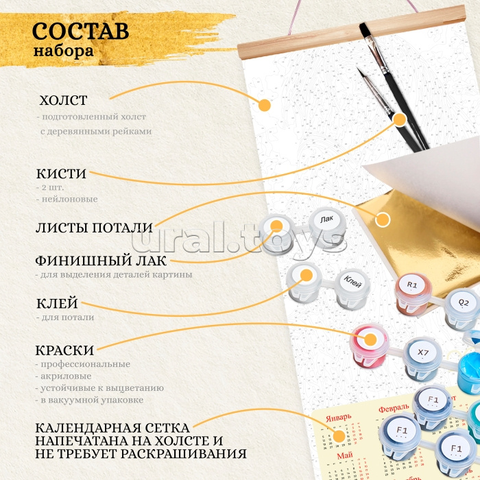 Панно-календарь по номерам 35х88 "Лошадь в цветах" 2026 с поталью (26 цветов)