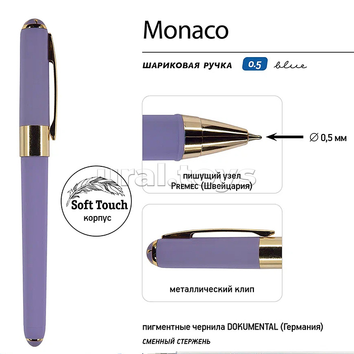 Ручка в футляре "Monaco" шариковая 0.5 мм, синяя (лавандовый корпус, синяя коробка) Ручка в футляре "Monaco" шариковая 0.5 мм, синяя (лавандовый корпус, синяя коробка)