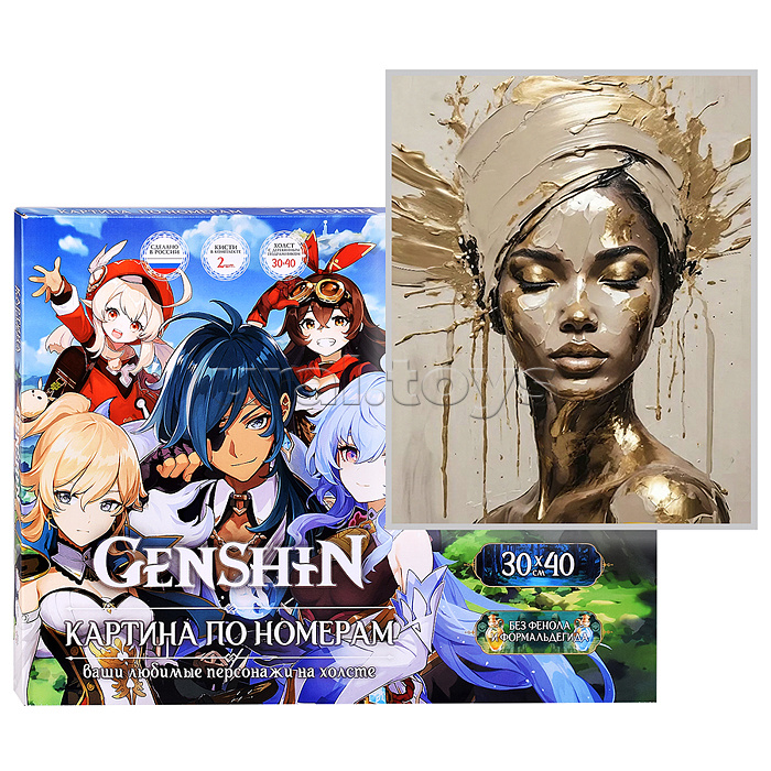 Картина по номерам 30х40 "Девушка в тюрбане" с поталью золото 16 цветов