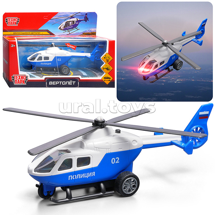Модель пластик свет-звук Вертолет "Полиция" 20 см. (подв. дет) инерц., в коробке