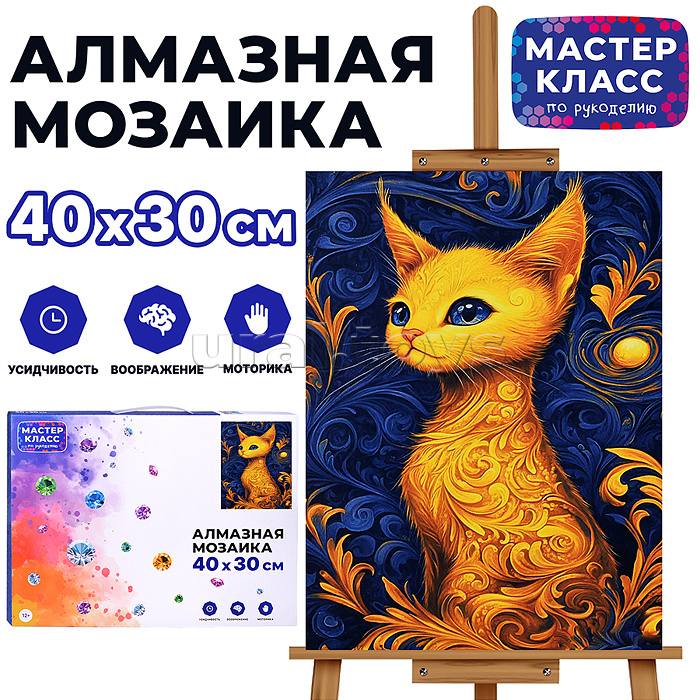 Мозаика алмазная "Очаровательная кошка" 30*40см.