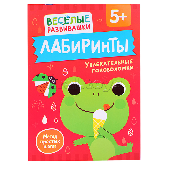 Лабиринты. Увлекательные головоломки. От 5 лет Лабиринты. Увлекательные головоломки. От 5 лет