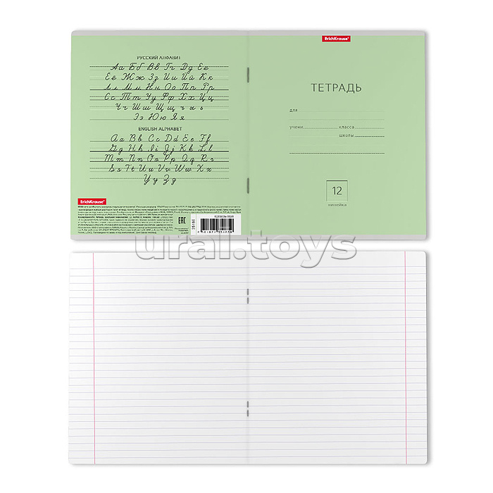 Тетрадь 12 л. линейка, Классика, зеленая