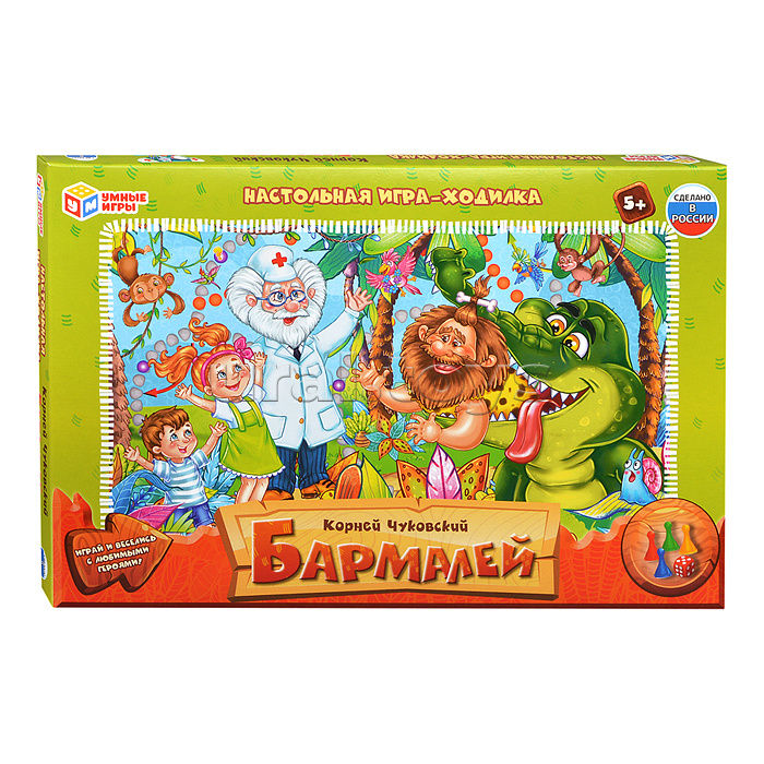 Бармалей. Настольная игра-ходилка. Бармалей. Настольная игра-ходилка.