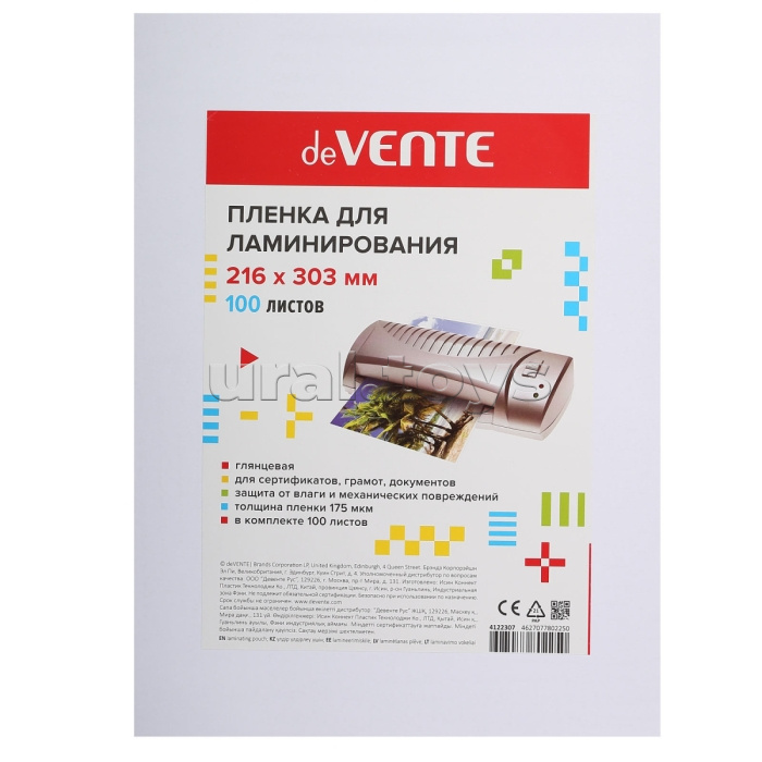 Пленка для ламинирования A4, толщина 110 мкм, глянцевая, 100 л Пленка для ламинирования A4, толщина 110 мкм, глянцевая, 100 л