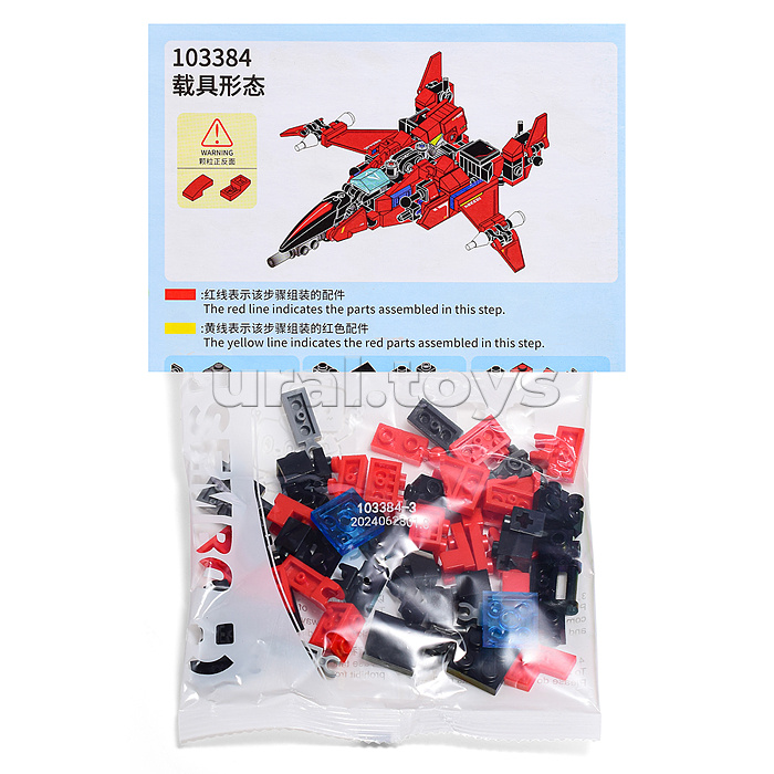 Конструктор "Воин" в пакете