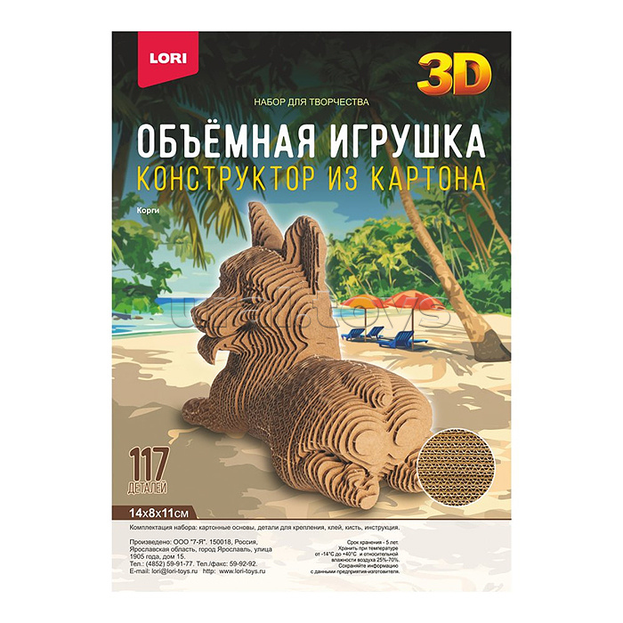 Конструктор из картона. Объёмная игрушка "Корги" Конструктор из картона. Объёмная игрушка "Корги"