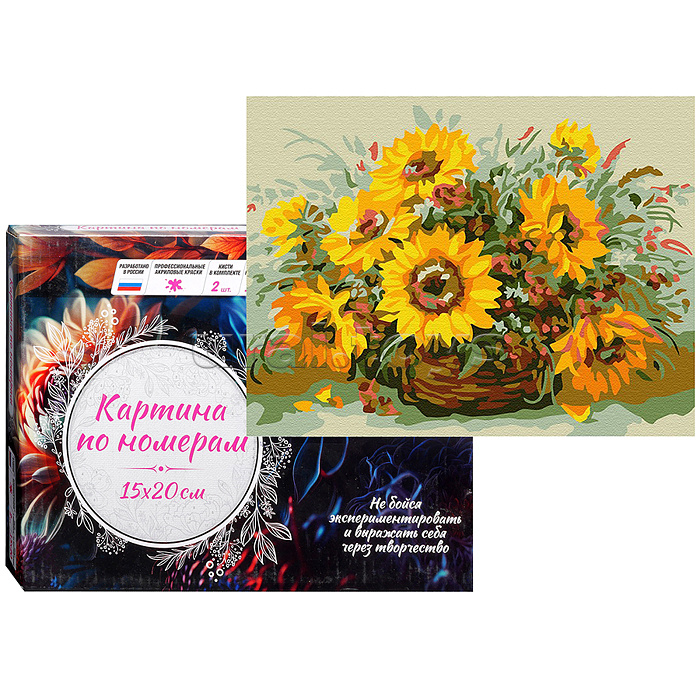 Картина по номерам 15х20 "Солнечный букет" (11 цветов )