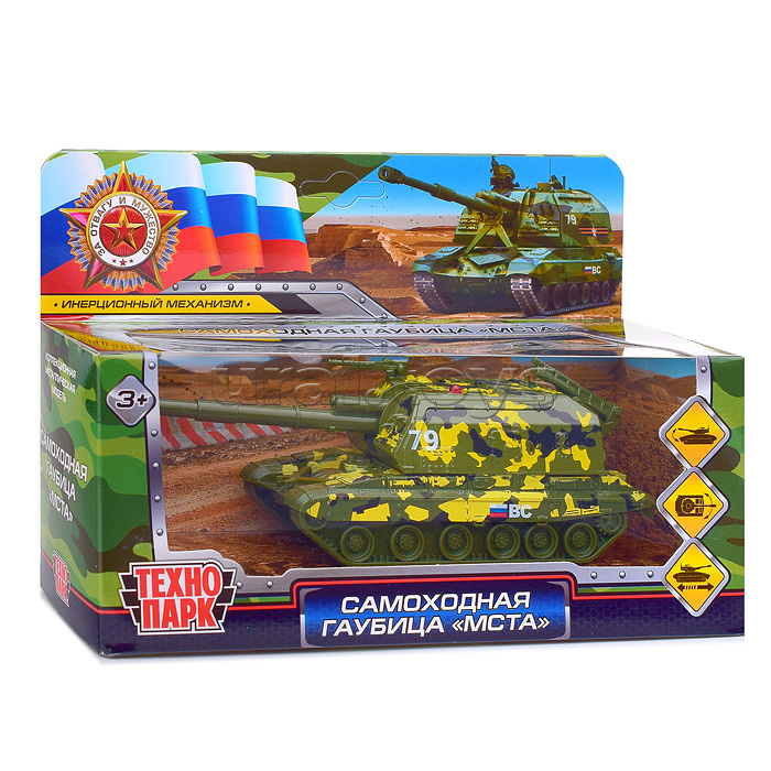 Модель металл МСТА-Гаубица 12 см, (вращается башня, камуф.) инерц. в коробке Модель металл МСТА-Гаубица 12 см, (вращается башня, камуф.) инерц. в коробке