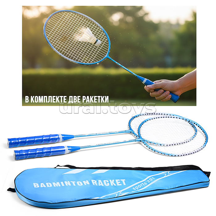 Набор Бадминтон (2 ракетки) в пакете