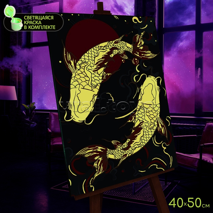 Картина по номерам 40х50 "Карпы Кои" со светящейся краской (14 цветов)