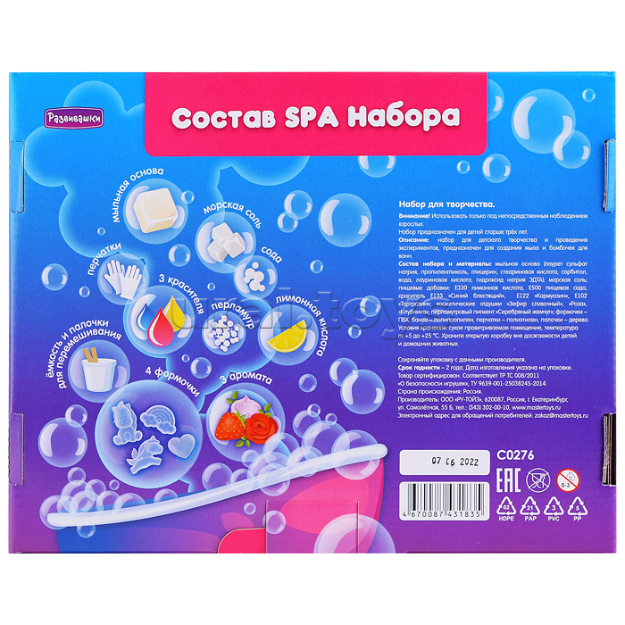 СПА-Набор 2в1 Единороги (мыло+бомбы), СПА-Набор 2в1 Единороги (мыло+бомбы),