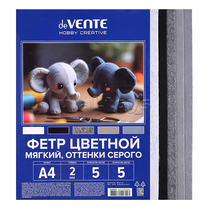 Фетр цветной мягкий 5 цв, 5 л, A4 "Оттенки серого" толщина 2 мм.