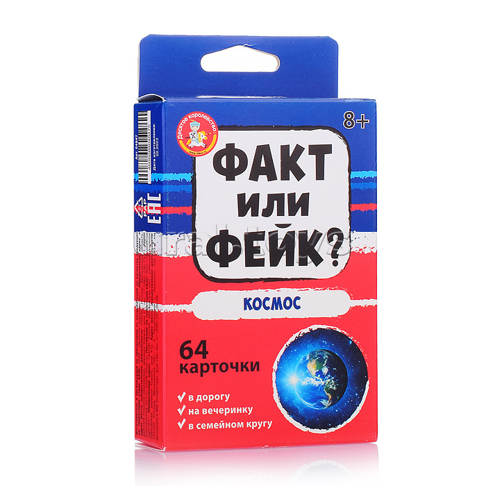 Игра настольная Факт или фейк? "Космос"