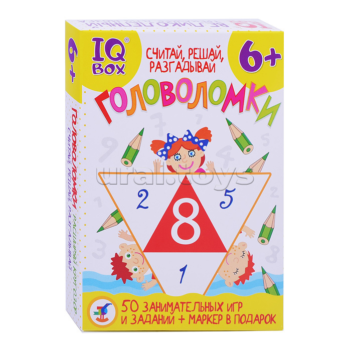 Головоломки. IQ Box. Считай, решай, разгадывай Головоломки. IQ Box. Считай, решай, разгадывай