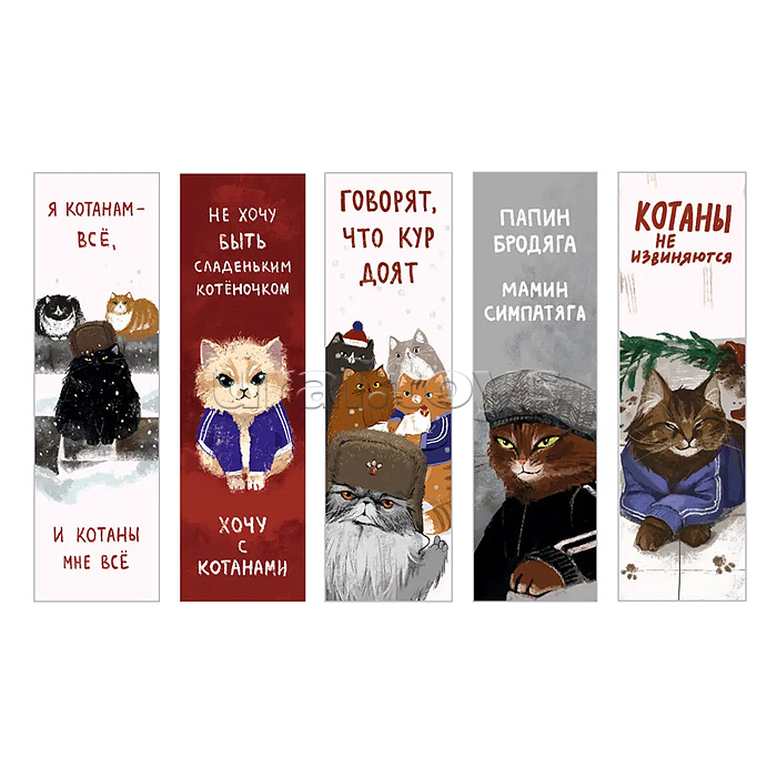 Слово котана Закладки пластиковые (60х205 мм). Прозрачный пластик с печатью. 5 шт. в комплекте. OPP с европодвесом