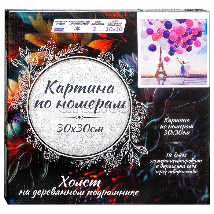 Картина по номерам 30х30 "Воздушное настроение" (23 цвета)