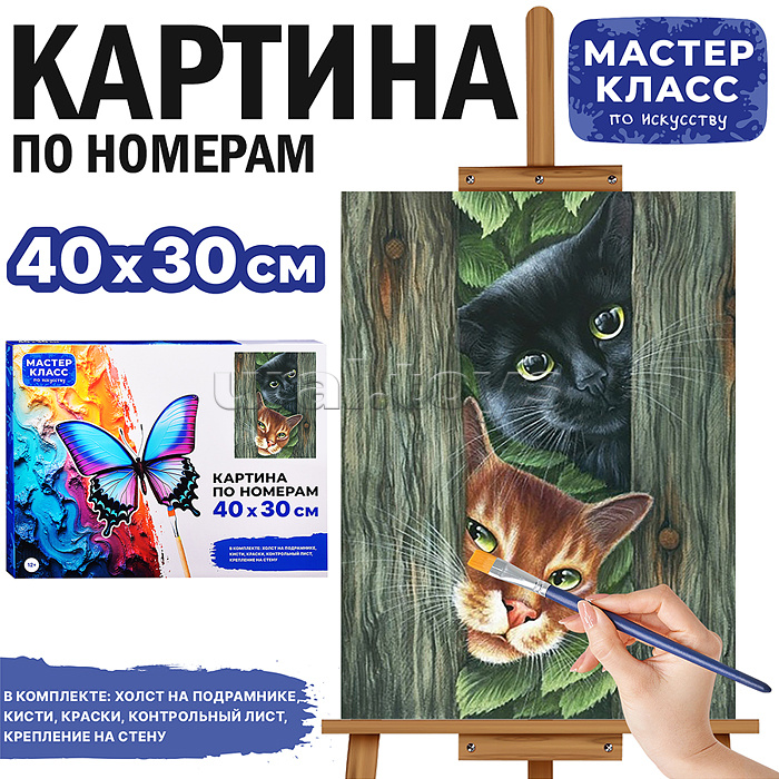 Набор для рисования "Картина по номерам 30*40 см. Любопытные котята"