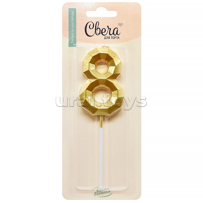 Свеча Цифра, 8 Объемные грани, на шпажке, Золото, Металлик, 4,5*7 + 7 см, 1 шт. с держателем