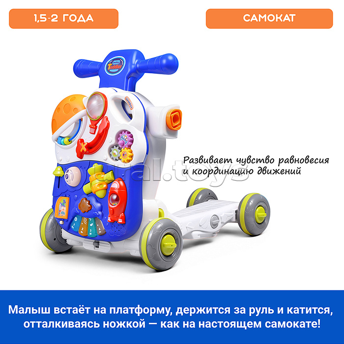 Каталка "Успешный малыш" (свет, звук) в коробке