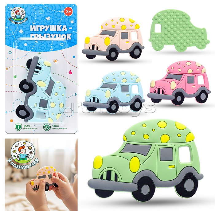 Игрушка -грызунок "Машина"