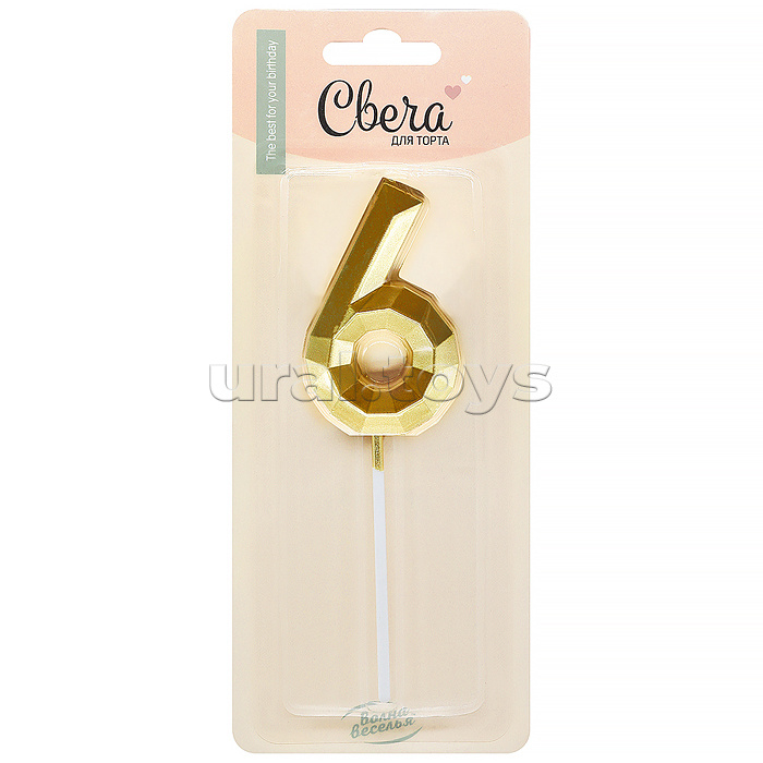 Свеча Цифра, 6 Объемные грани, на шпажке, Золото, Металлик, 4,5*7 + 7 см, 1 шт. с держателем