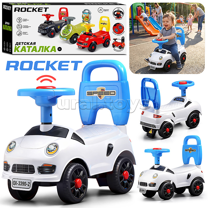 Каталка для детей Rocket R0277 (цвет белый)