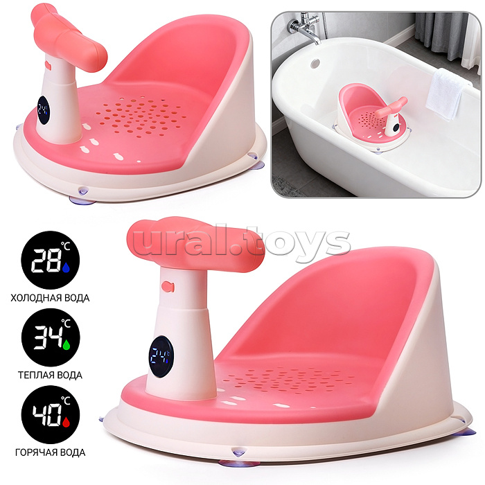 Детский стульчик - сиденье с термометром (розовый)