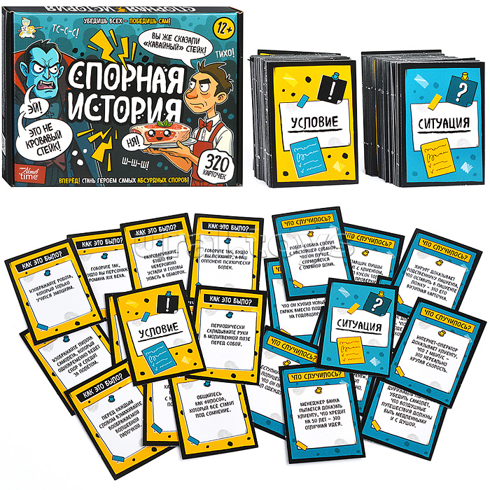Игра настольная "Спорная история"