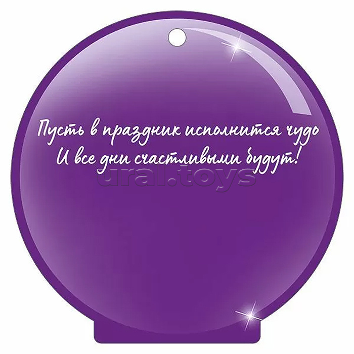 Бирка "2026" (символ года)