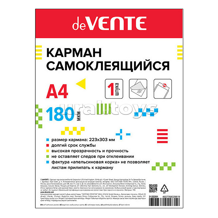 Карман самоклеящийся А4, 223x303 мм, ПВХ 180 мкм, прозрачный, фактура "Апельсиновая корка" Карман самоклеящийся А4, 223x303 мм, ПВХ 180 мкм, прозрачный, фактура "Апельсиновая корка"