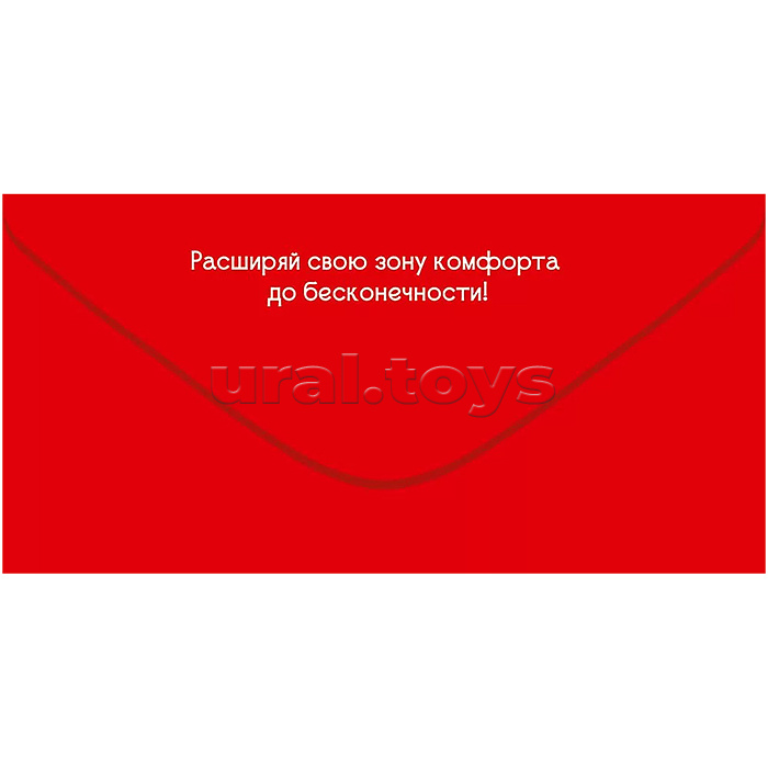 Конверт для денег "С Днём рождения! Пусть твоя жизнь будет..."